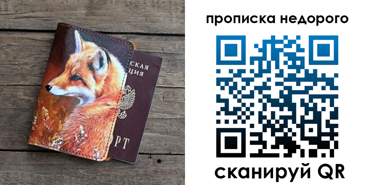 найти адрес прописки в Осинниках