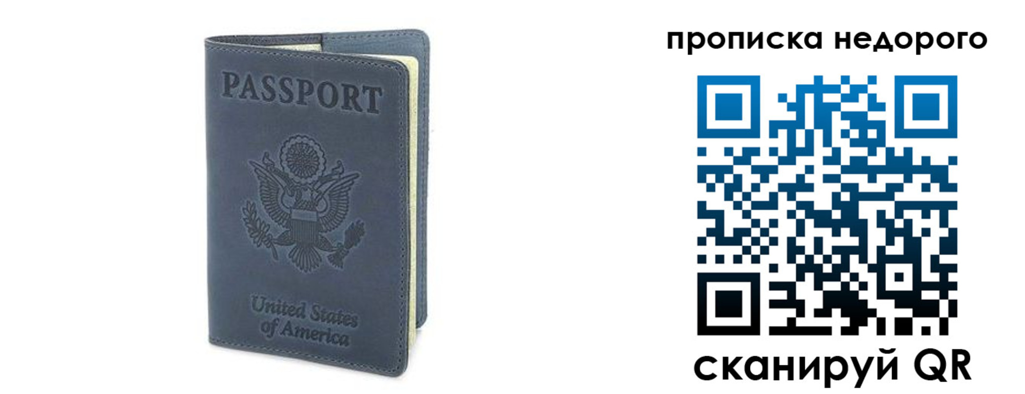 пропишу в квартире в Осинниках