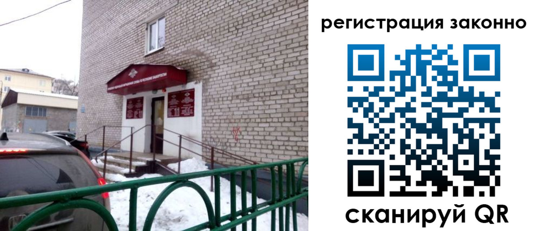прописка штамп в Осинниках