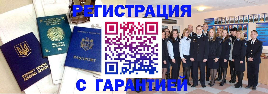 временная регистрация в квартире в Осинниках