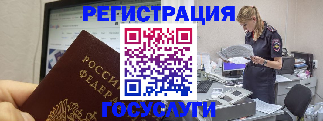прописка паспорт в Осинниках